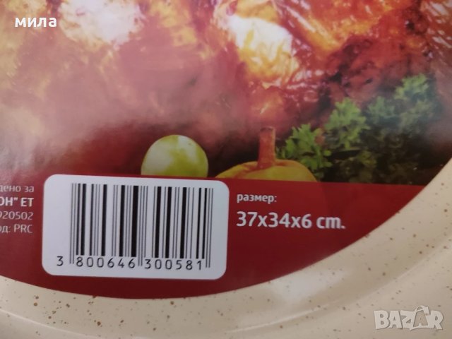 Керамична тава за печене, снимка 3 - Съдове за готвене - 51230970