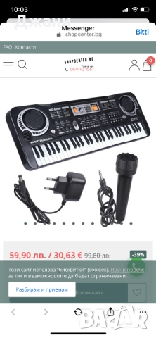 Детско пиано с микрофон