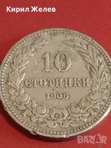 Стара монета 10 стотинки 1906г. Княжество България рядка за КОЛЕКЦИОНЕРИ 40497, снимка 3 - Нумизматика и бонистика - 44381455