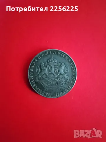 2 лева 1943 година , снимка 5 - Нумизматика и бонистика - 48165617