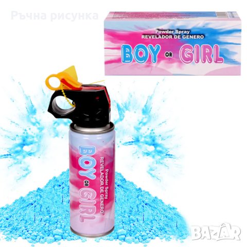 Парти спрей "BOY or GIRL" /син прах/, снимка 1 - Декорация за дома - 42630014