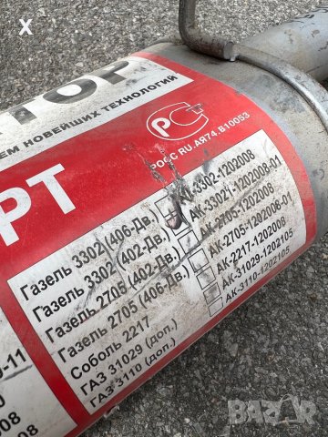 НОВО ОРИГИНАЛНО ГЪРНЕ ГАЗЕЛ 3302 ДВИГАТЕЛ 402 / 33021-1202008-01, снимка 3 - Части - 40209444