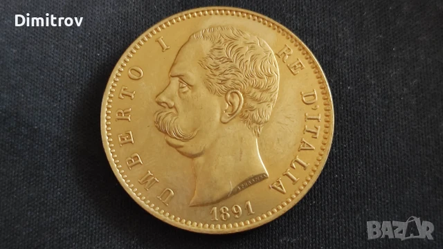 100 лири 1891 - Умберто I (реплика)