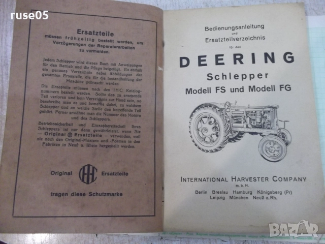 Книга"Bedienungsanleitung und Ersatzteilverzeichnis..."-120с, снимка 2 - Специализирана литература - 51712788