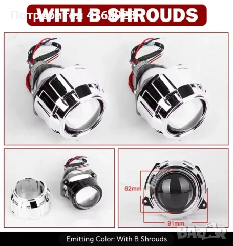 Bi Led / Би Лед Лупи, снимка 5 - Части - 53834637