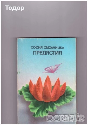 готварски напитки готвене трапеза домашни книги литература, снимка 9 - Други - 51784777