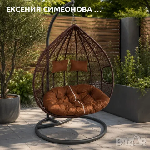ДВОЙНА Висяща Ратанова Люлка