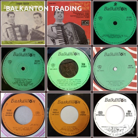 Колекция МАЛКИ ПЛОЧИ С НАРОДНА МУЗИКА  - БАЛКАНТОН, снимка 8 - Грамофонни плочи - 32498151