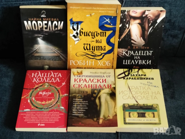 Книги по 10 лв.
