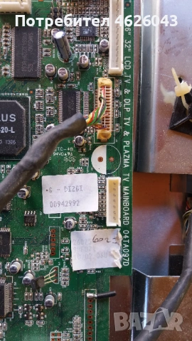 BUCH 26 TV006HDX-04TA097D , снимка 3 - Части и Платки - 53058278