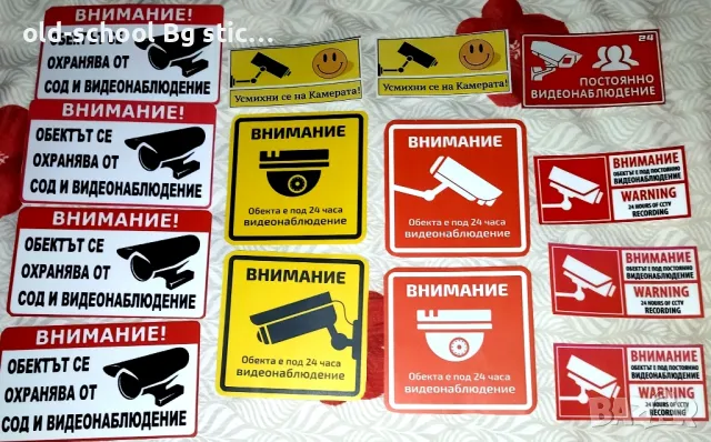 CCTV Стикери за Видеонаблюдение , снимка 2 - Комплекти за видеонаблюдение - 49536784