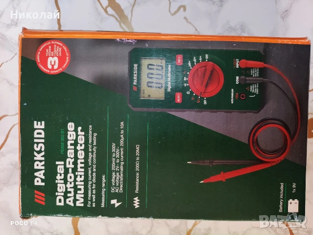 Мултицет Parkside PDAM 300 B1