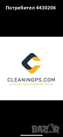 Почиствани на гаражи, снимка 2 - Други почистващи услуги - 51938533