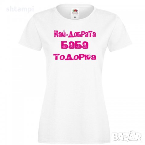 Дамска тениска Най-добрata баба Тодорка, снимка 2 - Тениски - 35902733