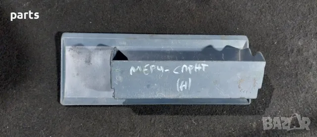 Пепелник Мерцедес Спринтер (Н), снимка 5 - Части - 49086859