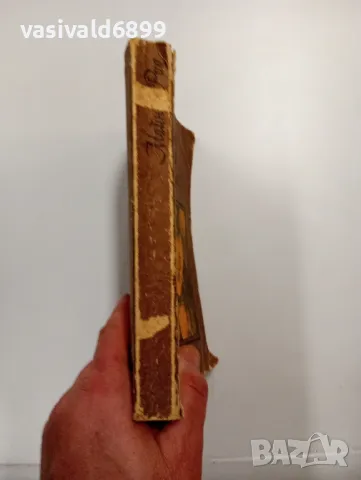 Майн Рид - Бялата ръкавица, снимка 2 - Художествена литература - 48940588