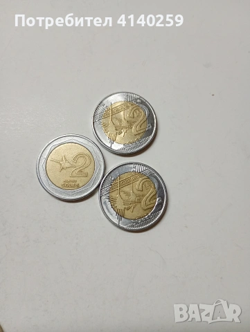 ПЕРУ МОНЕТИ , снимка 2 - Нумизматика и бонистика - 53627431