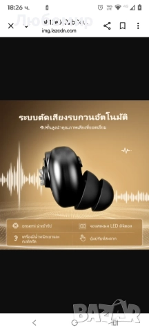 BRITZGO Слухови апарати, акумулаторен, цифров усилвател, мини, за в ухото, невидим, удобен, , снимка 3 - Слухови апарати - 52527345