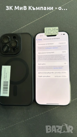 Iphone 16 Pro 128gb, снимка 2 - Apple iPhone - 53612324