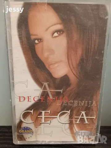 Ceca, Sneki, Semsa, Ajnur, Muharem - колекция касети , снимка 10 - Аудио касети - 53825750