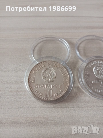 Юбилейни сребърни монети , снимка 8 - Нумизматика и бонистика - 53400727