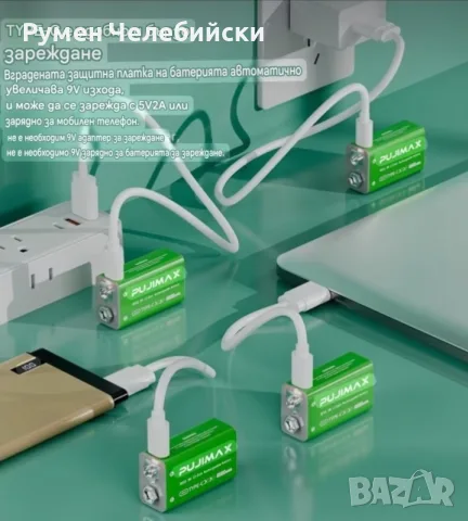 Литиево-йонна Батерия 9V, снимка 4 - Друга електроника - 56003488