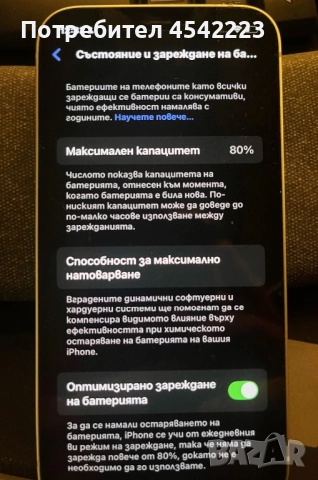 iPhone 12 128GB Green 80% батерия, снимка 5 - Apple iPhone - 52439946