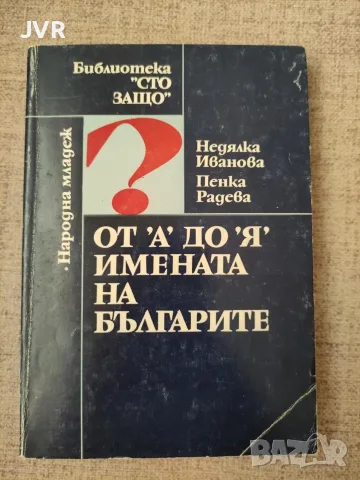 Книги по 2.50 евро за брой., снимка 3 - Художествена литература - 56078498