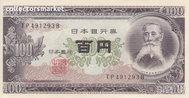 100 йени 1953, Япония