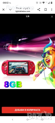 8GB видеоигрова конзола, безплатна, 2000 игри, 4.3-инчов MP5 MP6 плейър, ръчен геймплейър, бала, снимка 6 - Други игри и конзоли - 50752537
