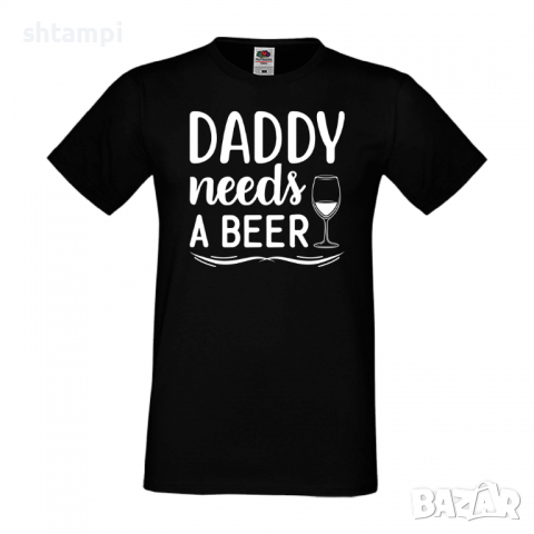 Мъжка тениска Daddy Needs A Beer 2,Бира,Бирфест,Beerfest,Подарък,Изненада,Рожден Ден, снимка 10 - Тениски - 36377411