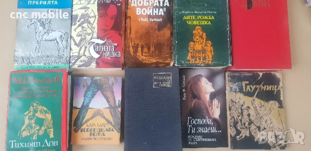 Книги - романи , снимка 3 - Художествена литература - 52054184