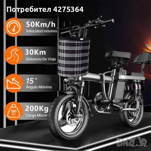 Електрически велосипед Ninoto – Мощност, комфорт и мобилност, снимка 6 - Велосипеди - 49737265