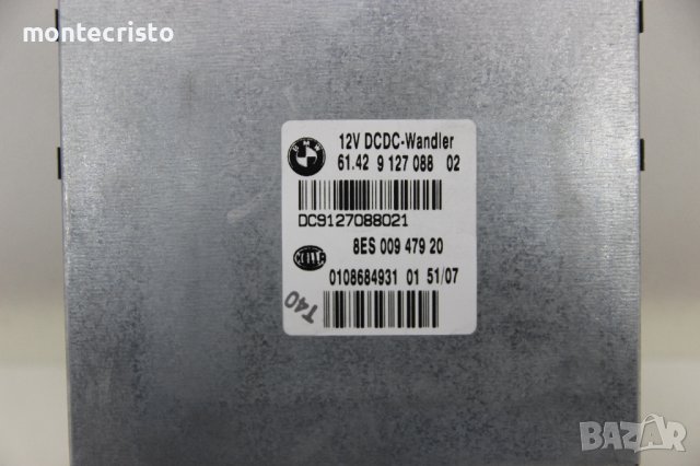 Компютър скоростна кутия BMW E90 E91 / 8ES00947920 / 8ES 009 479 20 / 6142912708802, снимка 2 - Части - 41160118