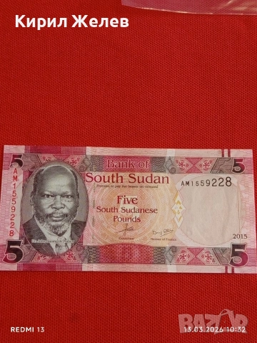 Банкнота ЮЖЕН СУДАН много красива перфектно състояние непрегъвана за КОЛЕКЦИЯ ДЕКОРАЦИЯ 54047, снимка 4 - Нумизматика и бонистика - 53822813