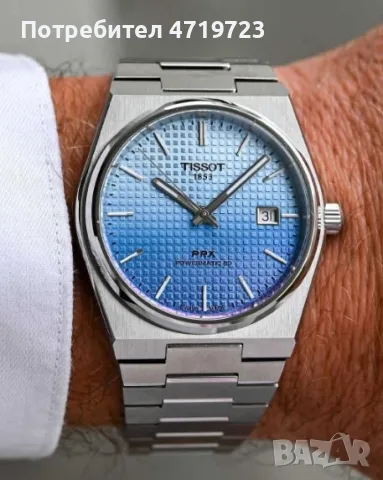 Tissot Prx Powermatic 80 Sky Blue Gradient
