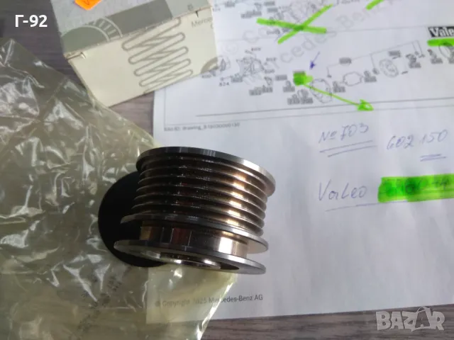 A6021500060=588044**NEU**VALEO**MERCEDES-BENZ**Ремъчна шайба за алтернатора**, снимка 3 - Части - 40720432