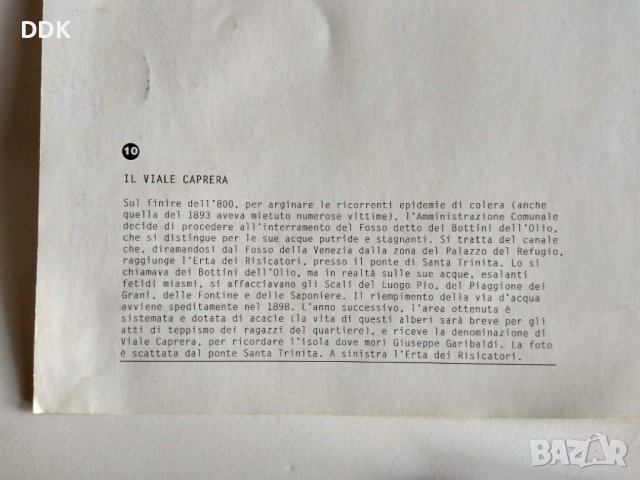 Италиански репродукции от индустр.Италия,колекция, снимка 10 - Други ценни предмети - 40184449