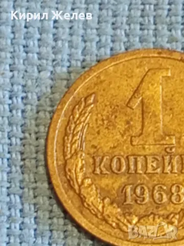 Стара монета 1 копейка 1968г. СССР рядка за КОЛЕКЦИЯ ДЕКОРАЦИЯ 7682, снимка 3 - Нумизматика и бонистика - 48022379