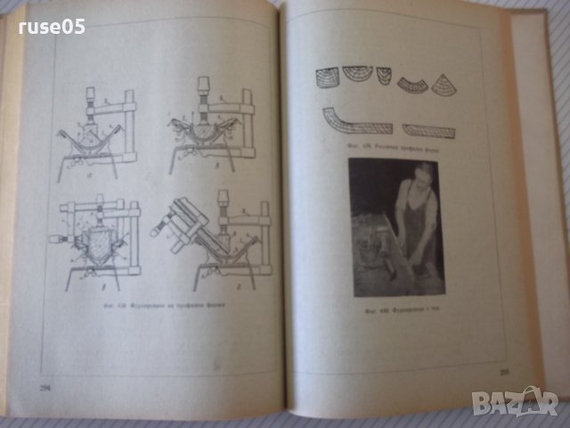 Книга"Технология по мебел.и строит.столарст.-М.Тодоров"-368с, снимка 8 - Учебници, учебни тетрадки - 40112893