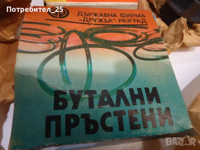 Бутала,сегменти,лагери и др за Москвич 408, снимка 11 - Части - 55732945