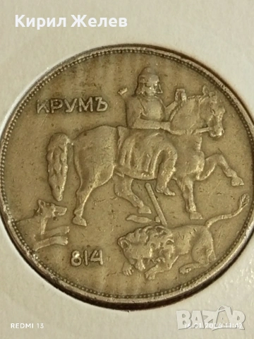 Монета 10 лева 1943г. Царство България Цар Борис трети за КОЛЕКЦИЯ 53111, снимка 7 - Нумизматика и бонистика - 53119396