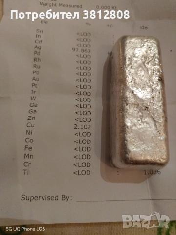 1кг сребърно кюлче 