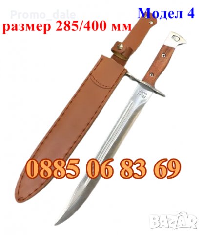 Ловен нож АК-47, Армейски нож ЩИК АК-47, нож за лов 265мм, снимка 4 - Ножове - 39797166