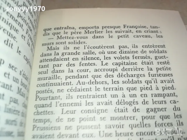 EMILE ZOLA 1901251206, снимка 9 - Други - 48737776