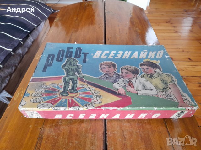 Стара детска игра Робот Всезнайко