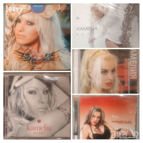 Камелия - Колекция от дискове 