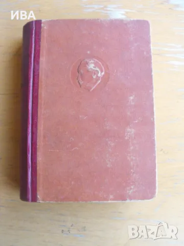 Той не умира. Бълг. писатели за смъртта на Г.Димитров., снимка 1