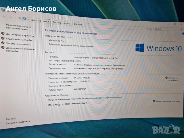 Геймърски компютър, снимка 9 - Геймърски - 52975608