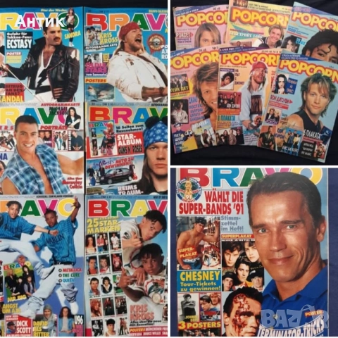 Голяма Колекция Стари Немски Списания BRAVO / POPCORN / 175 Броя / 1990 - 1994 год.